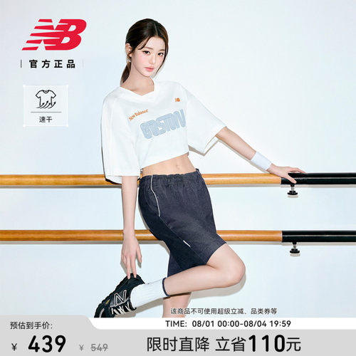 NewBalance男士休闲短裤