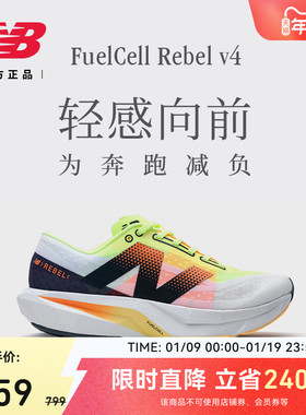 New Balance NB官方男款Rebel v4舒适轻便减震专业竞速运动跑步鞋