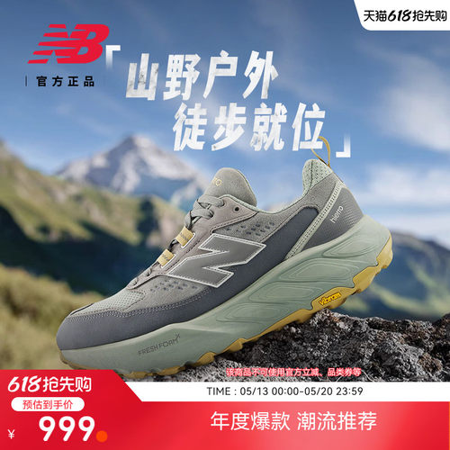 NewBalance专业竞速跑步鞋