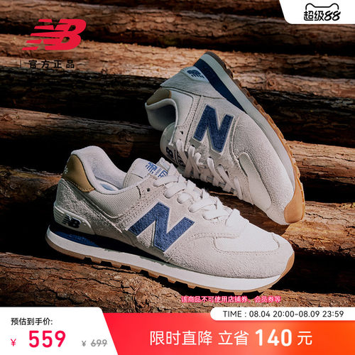 NEWBALANCENB官方574休闲鞋