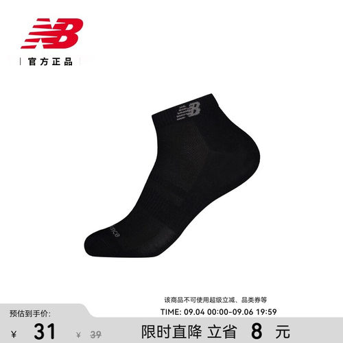 NB26新款舒适及踝运动袜