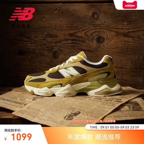 NewBalanceNB官方运动老爹鞋