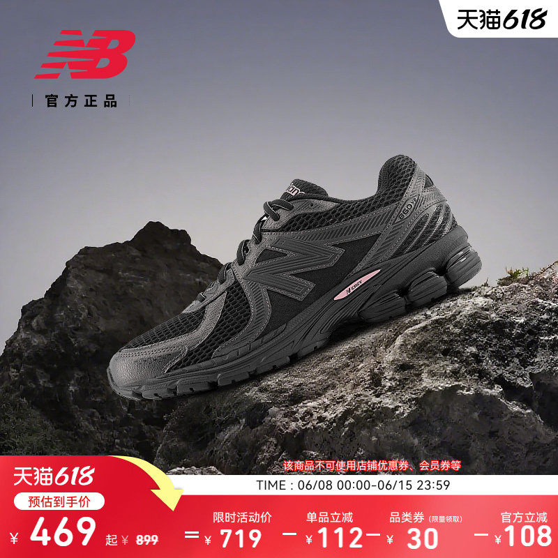 New Balance NB官方正品男女同款网面透气舒适运动休闲鞋ML860PH2