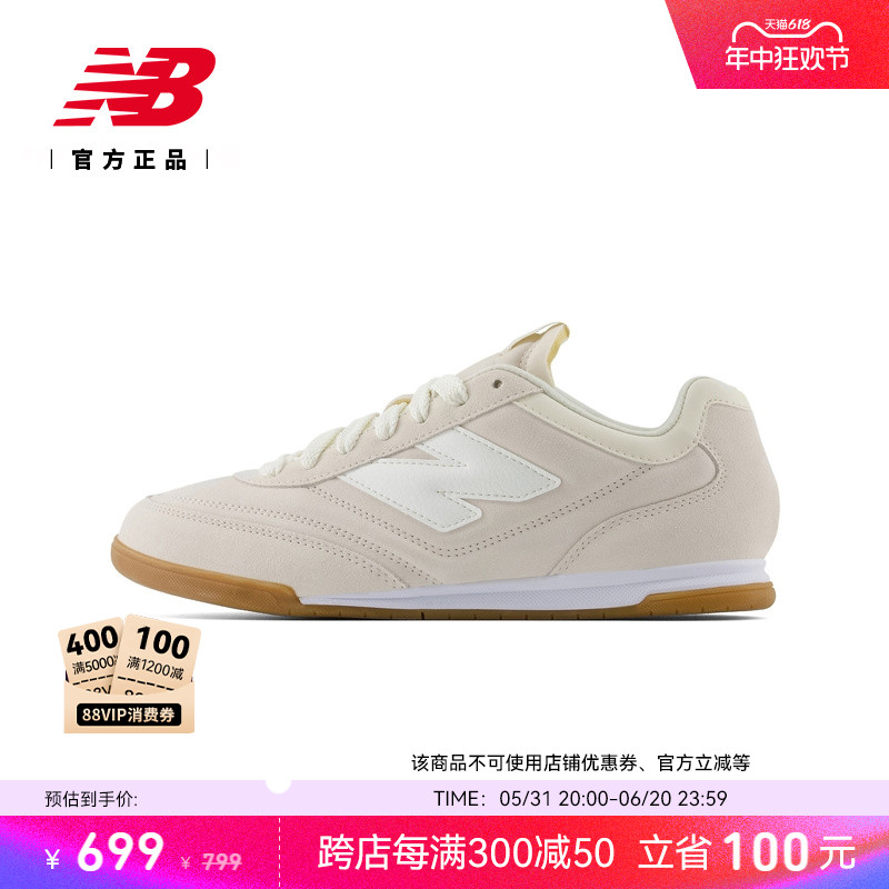 New Balance NB官方新款男女情侣款简约百搭休闲运动板鞋URC42EA