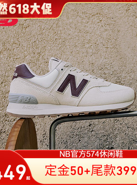 【晁然618】New Balance NB官方正品男女情侣同款休闲鞋WL574RCF
