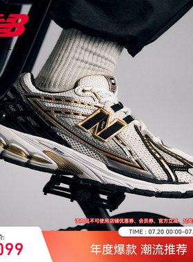 IU同款|New Balance NB官方正品男女款网面缓震运动老爹鞋M1906RA