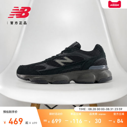 NewBalance男女舒适轻便休闲鞋