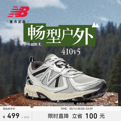 NEWBALANCE410系列越野跑鞋