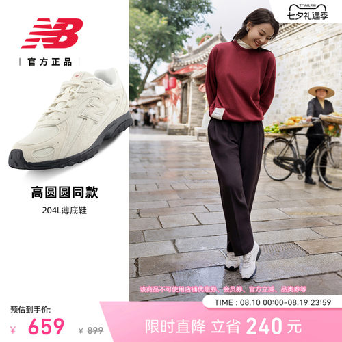 NewBalance204L复古薄底鞋