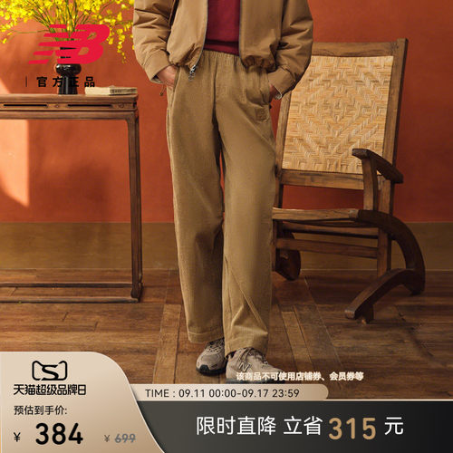NewBalanceNB官方休闲梭织裤