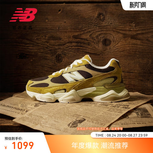 NewBalanceNB官方运动老爹鞋