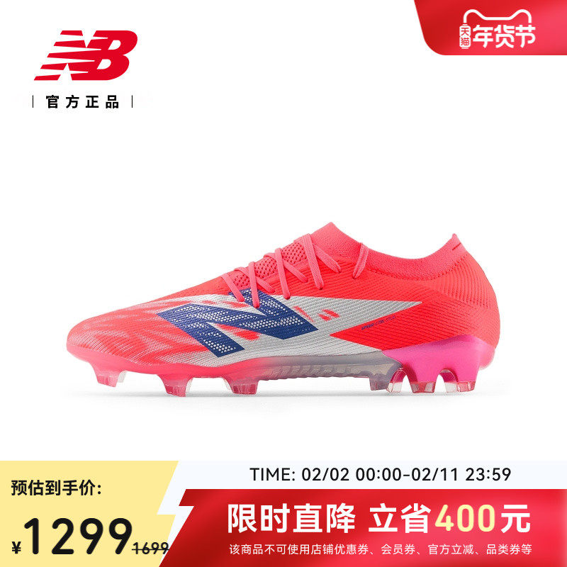 NewBalanceNB官方情人节男女同款草地轻便训练运动足球鞋