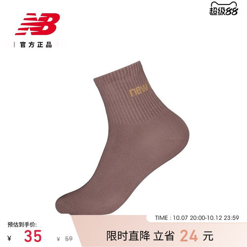 NewBalanceNB男女款舒适短袜