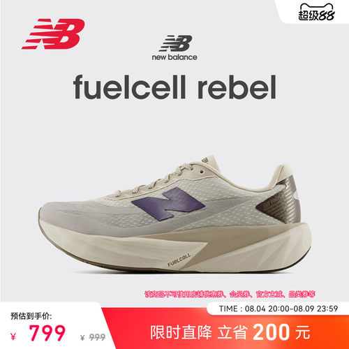 NewBalanceNB专业竞速跑步鞋
