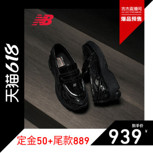 【吉杰直播间】New Balance Grey官方男女款乐福鞋U1906LCR