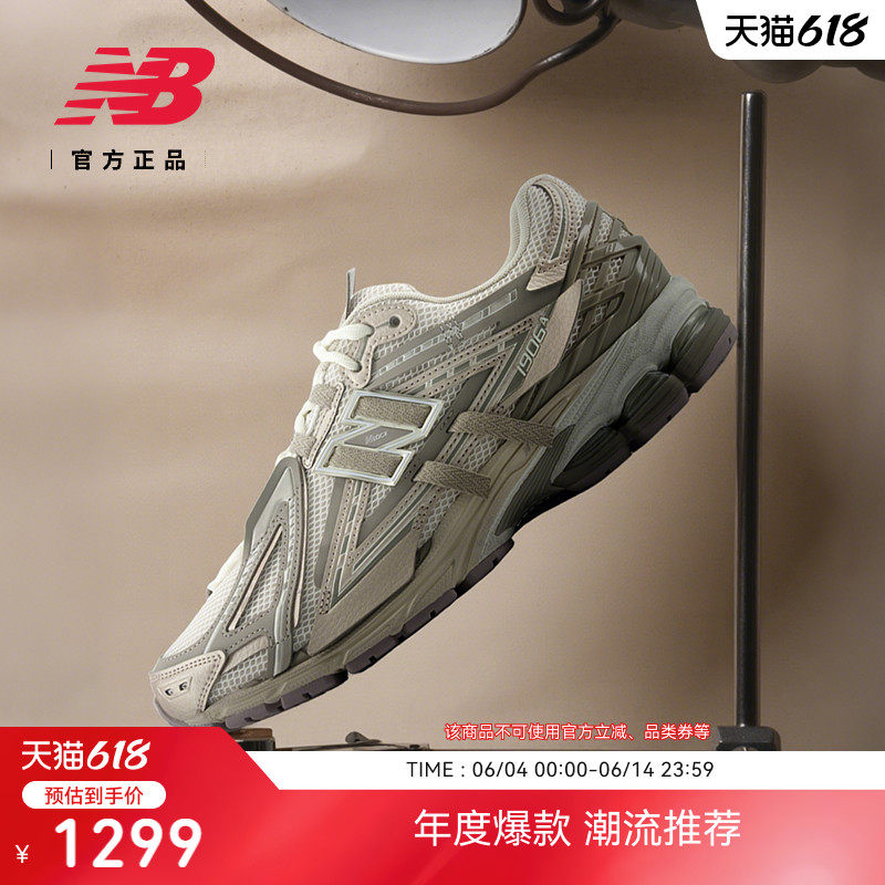NewBalance男女经典舒适老爹鞋