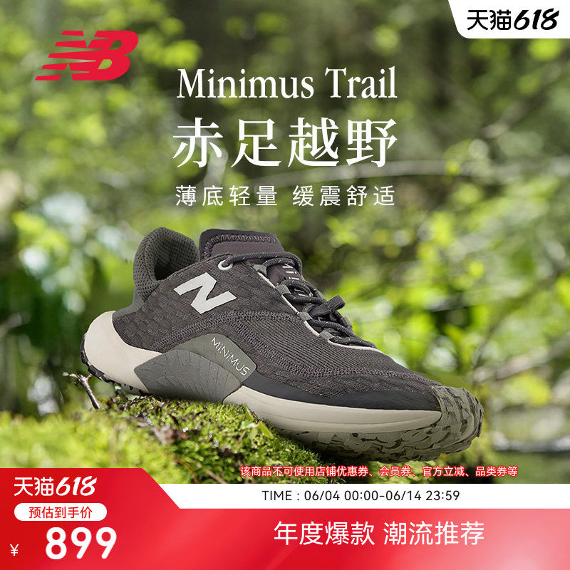 New Balance 官方正品Minimus Trail男女赤足户外薄底运动跑步鞋