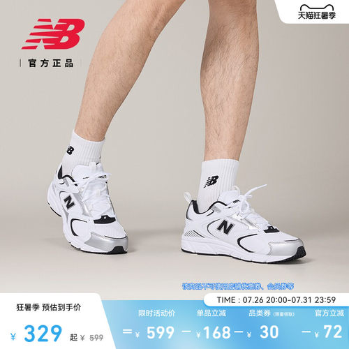NewBalanceNB官方正品老爹鞋