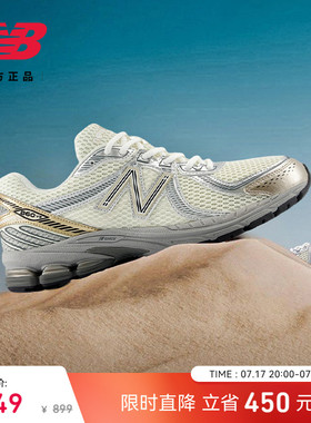 New Balance NB官方正品男女同款网面透气轻便减震老爹鞋ML860SG2