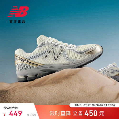 NewBalance男女休闲鞋