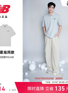 陈星旭同款|New Balance NB官方26新男款休闲百搭POLO衫MT61N0U2