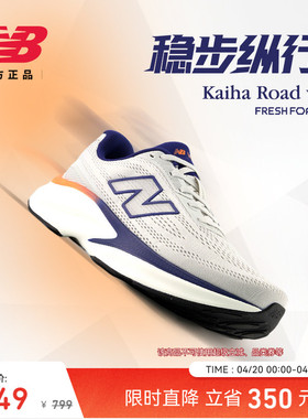 New BalanceNB官方正品26新款Kaiha Road v2男女款缓震运动跑步鞋