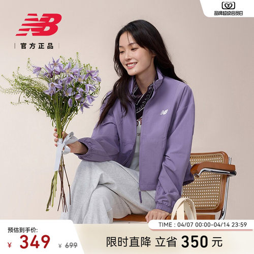 NewBalanceNB官方梭织外套