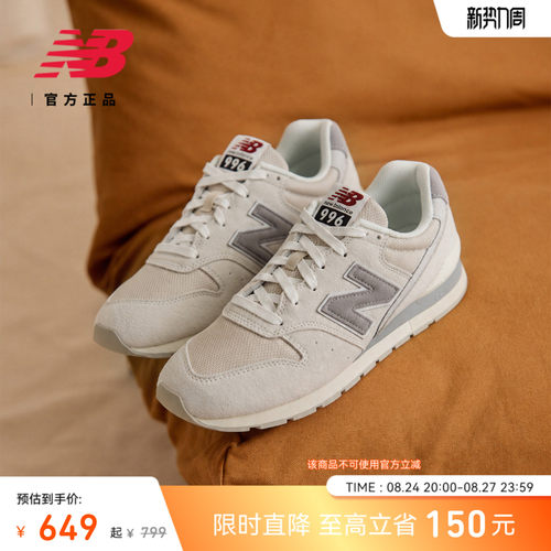 NB官方26新款夏季舒适休闲鞋