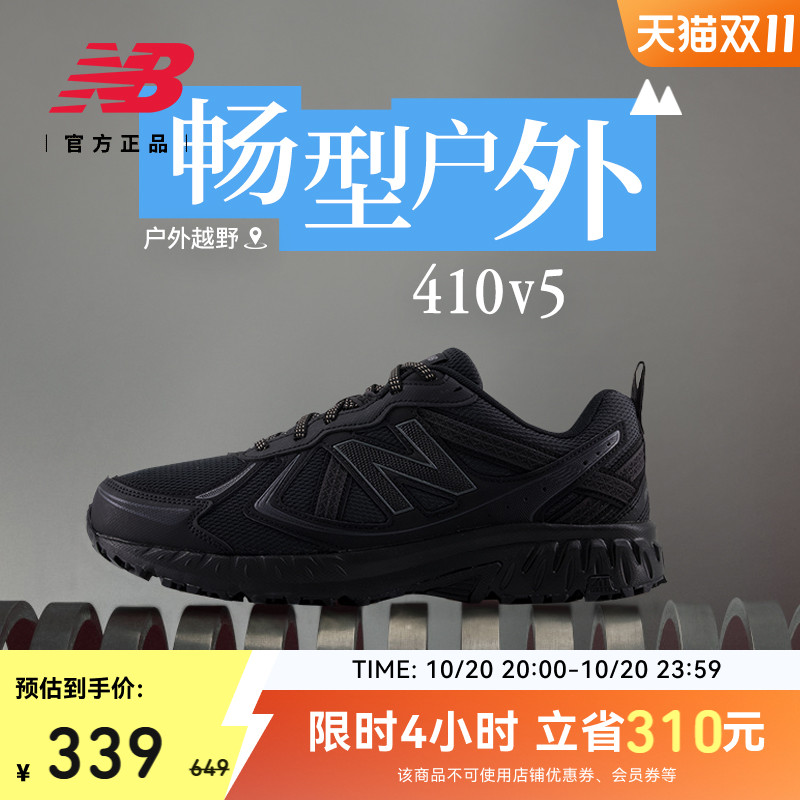 NewBalanceNB官方410v5跑步鞋