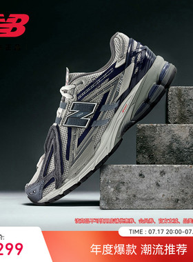 New Balance NB官方26夏男女款网面缓震透气运动老爹鞋U1906 6U8