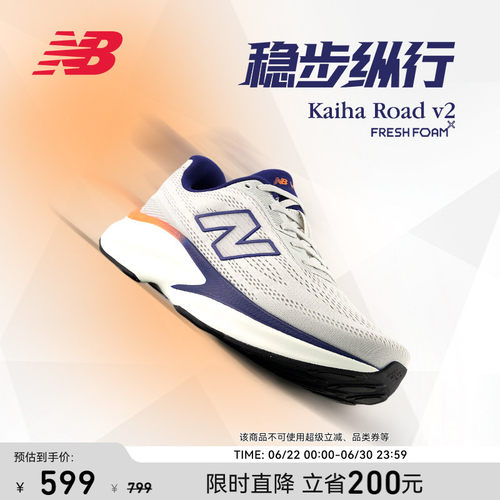 NewBalanceKaihaRoadv2跑步鞋