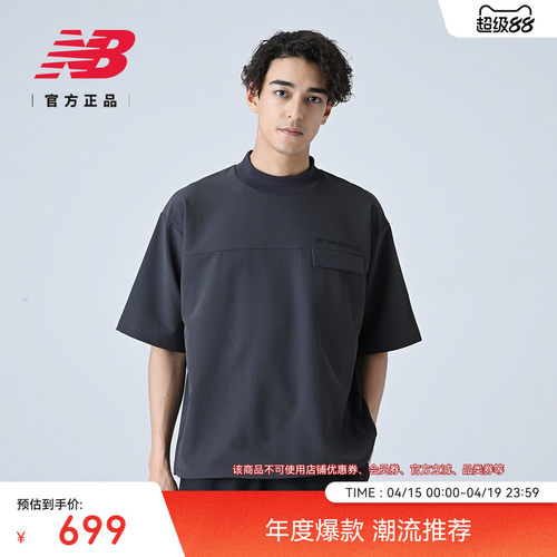 NEWBALANCE25年男款短袖T恤