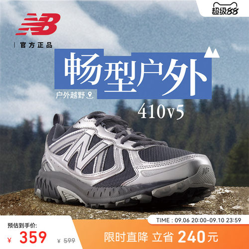NewBalanceNB官方410v5休闲鞋