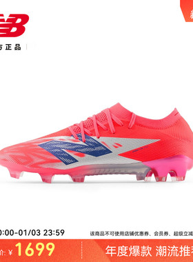New Balance NB官方男女情侣同款草地轻便训练运动足球鞋SF1FMP8
