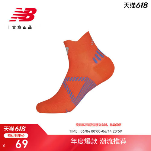 NB夏季男女款竞速跑步踝袜