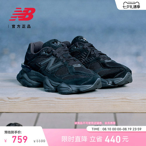 NEWBALANCENB官方9060老爹鞋