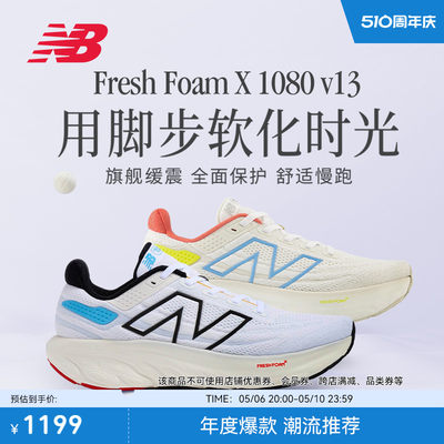 NEWBALANCE专业跑步鞋