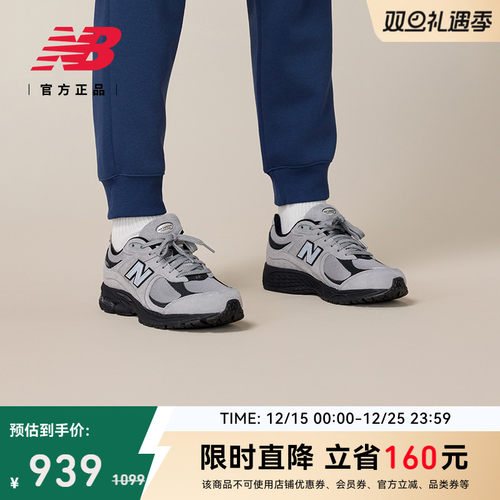 NewBalance2002R系列运动休闲鞋