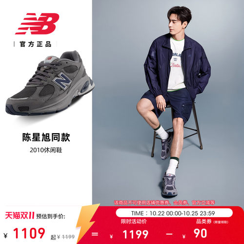 NewBalance陈星旭同款复古休闲鞋