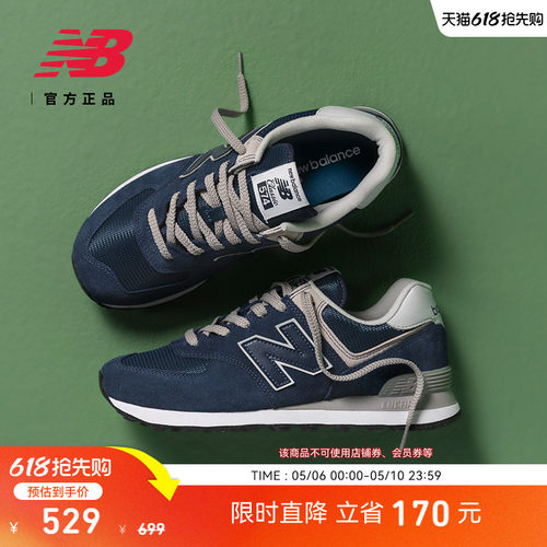 NEWBALANCE官方574系列休闲鞋