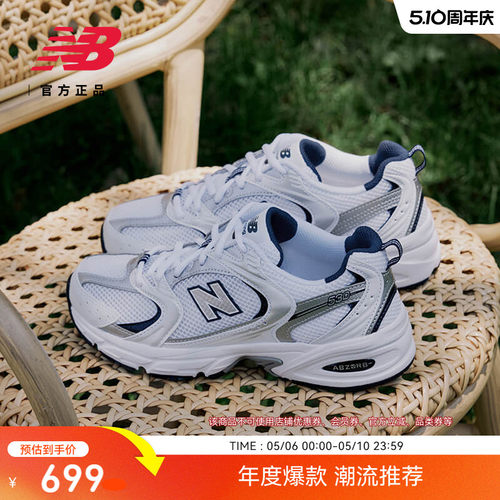 NEWBALANCENB复古530老爹鞋