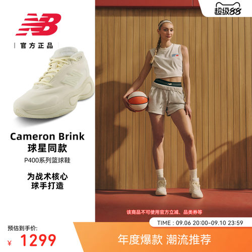 NewBalance百搭运动篮球鞋