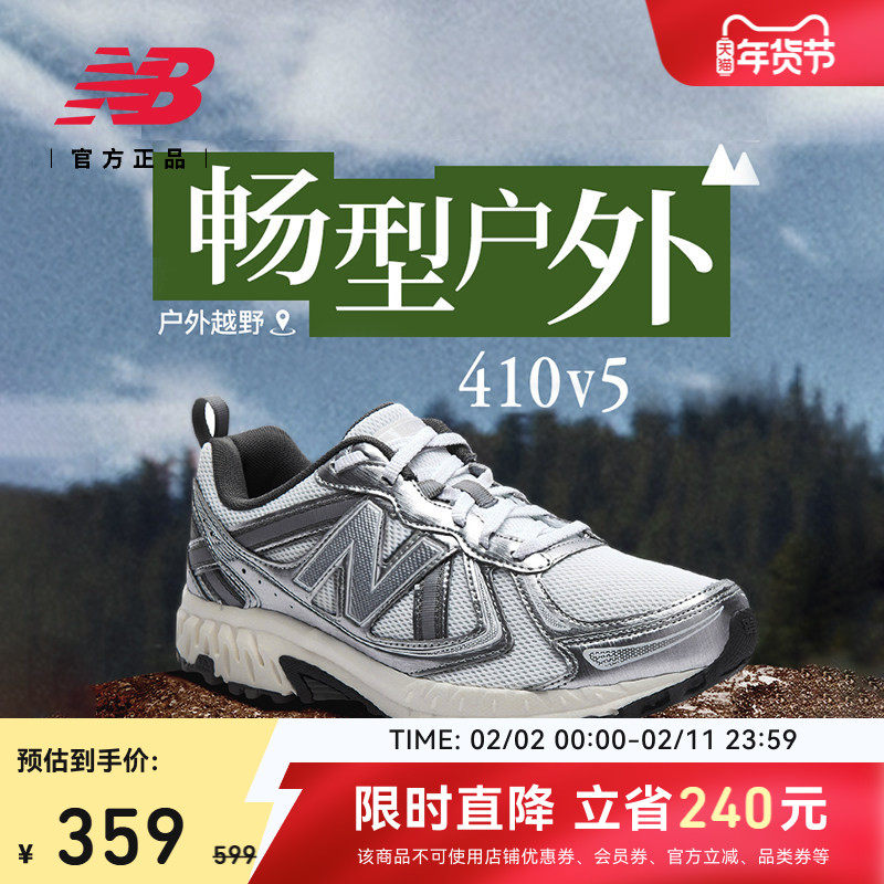New Balance NB官方情人节男女y2k复古银色410v