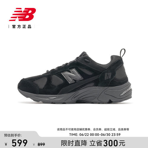NewBalanceNB官方运动鞋878