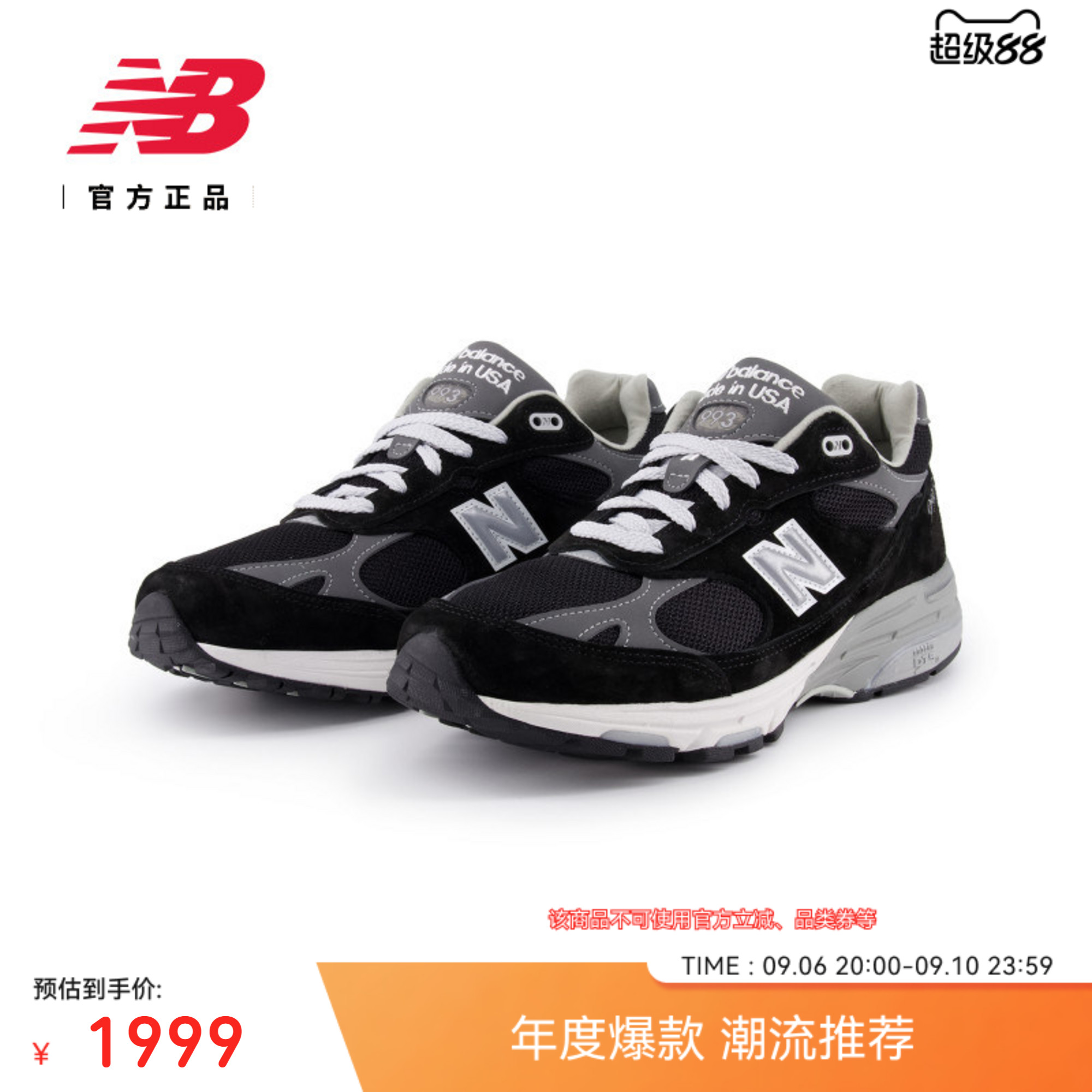 NEWBALANCE男款993系列休闲鞋图片