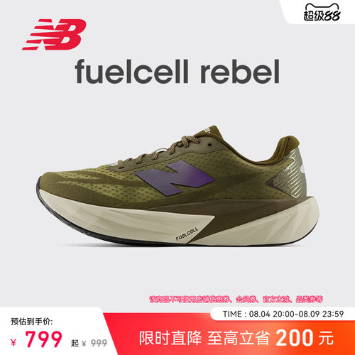NewBalanceNB专业竞速跑步鞋