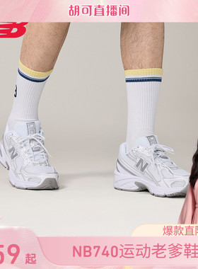 【胡可直播间】New Balance NB官方正品男女款舒适老爹鞋U740LN1