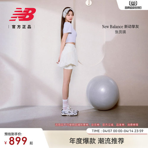 newbalance官方204L薄底鞋
