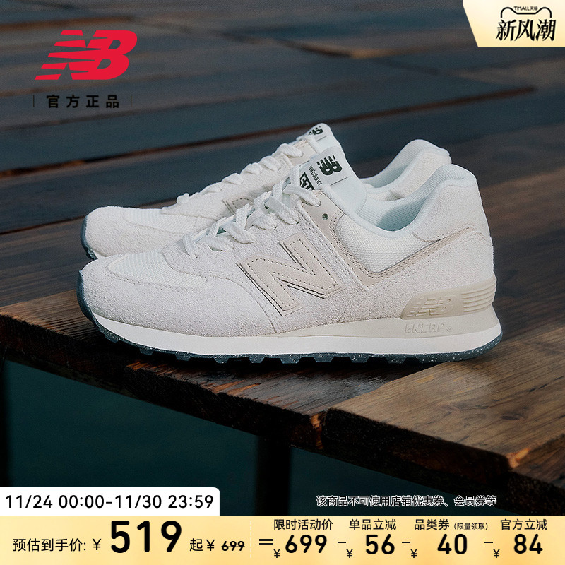 NEWBALANCENB官方574运动鞋
