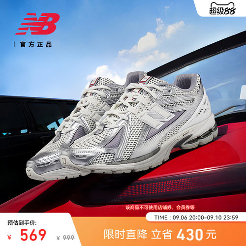 NEWBALANCENB官方1906R老爹鞋